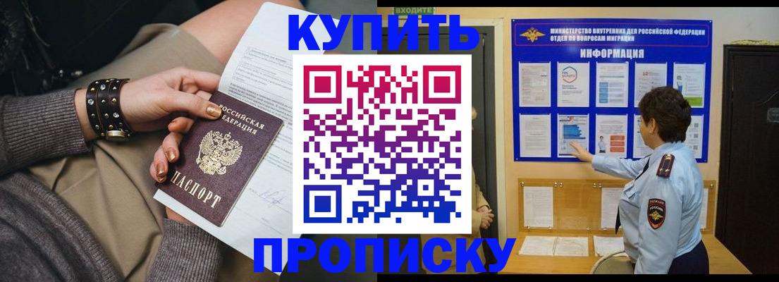 прописка в Тырныаузе